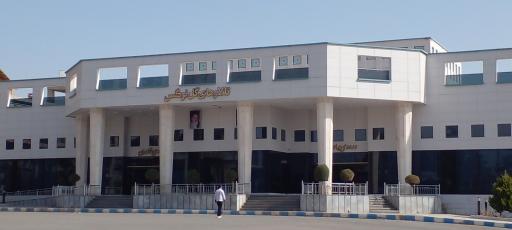 عکس مجتمع الغدیر اصفهان