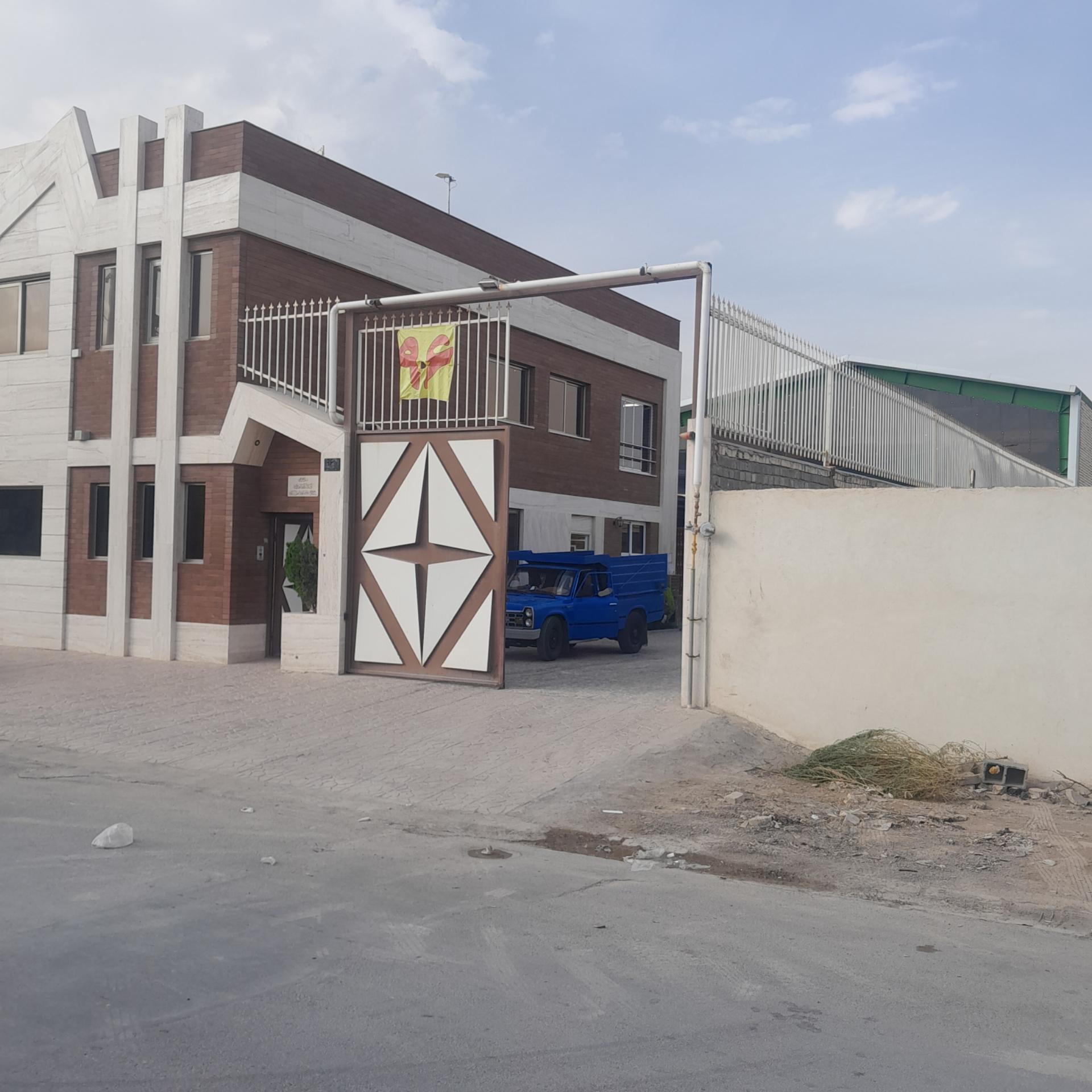 عکس شرکت پخش آرمین نوید