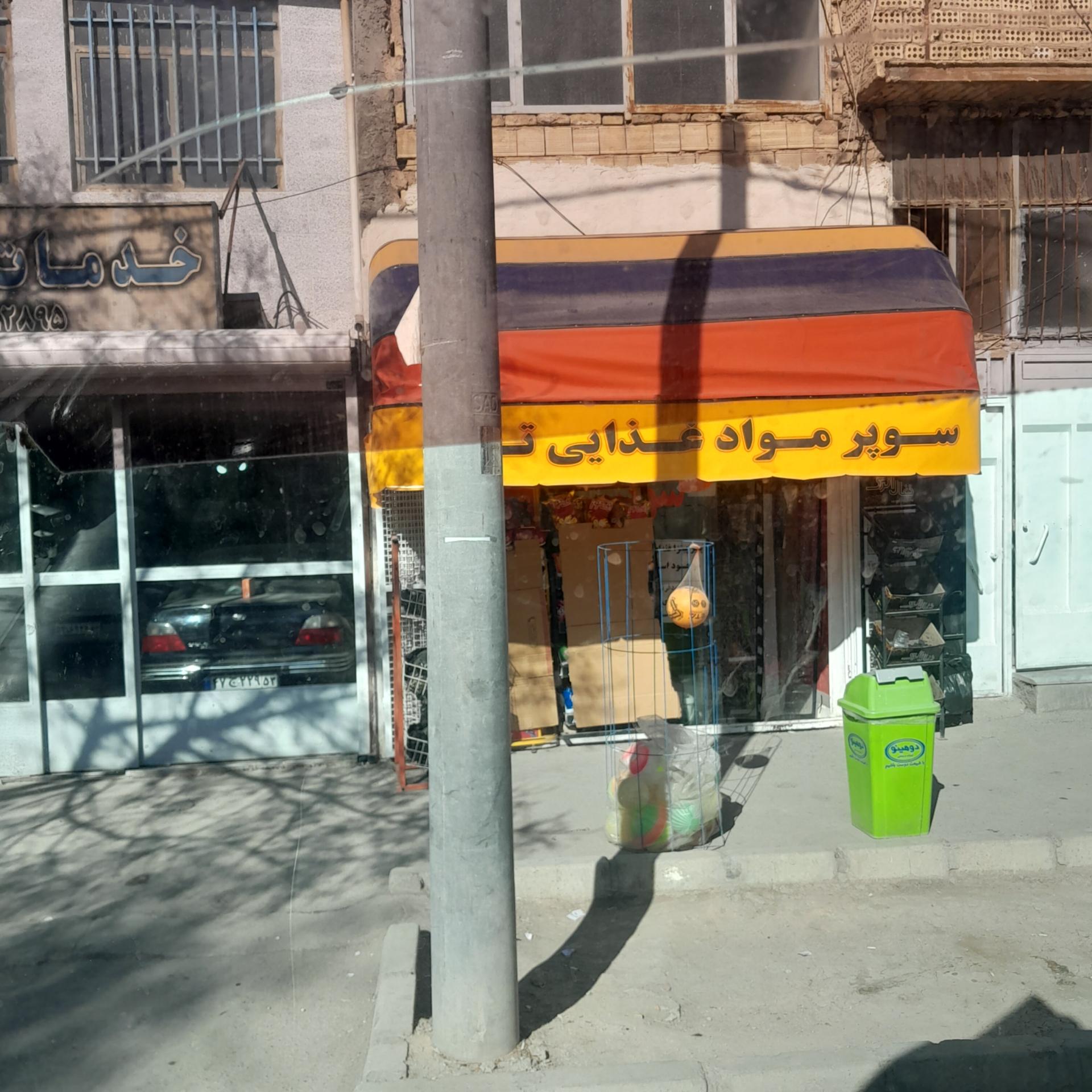 عکس سوپر تک (زینلی)