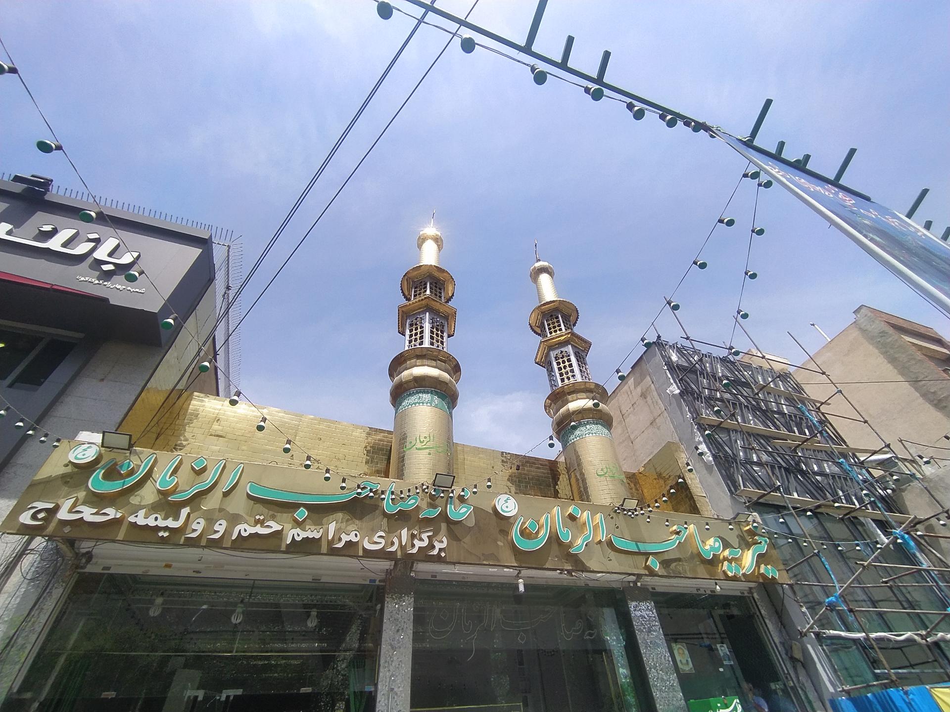 عکس حسینیه خانه صاحب الزمان