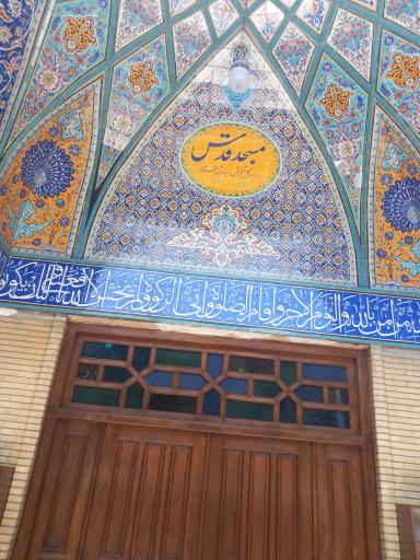 عکس مسجد قدس