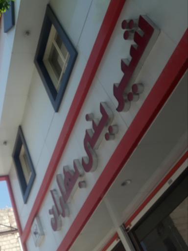 شیرینی بهاران