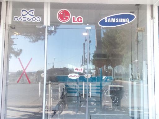 عکس شرکت فنی خدماتی یاور صنعت