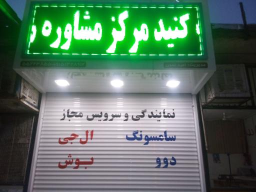 عکس شرکت فنی خدماتی یاور صنعت