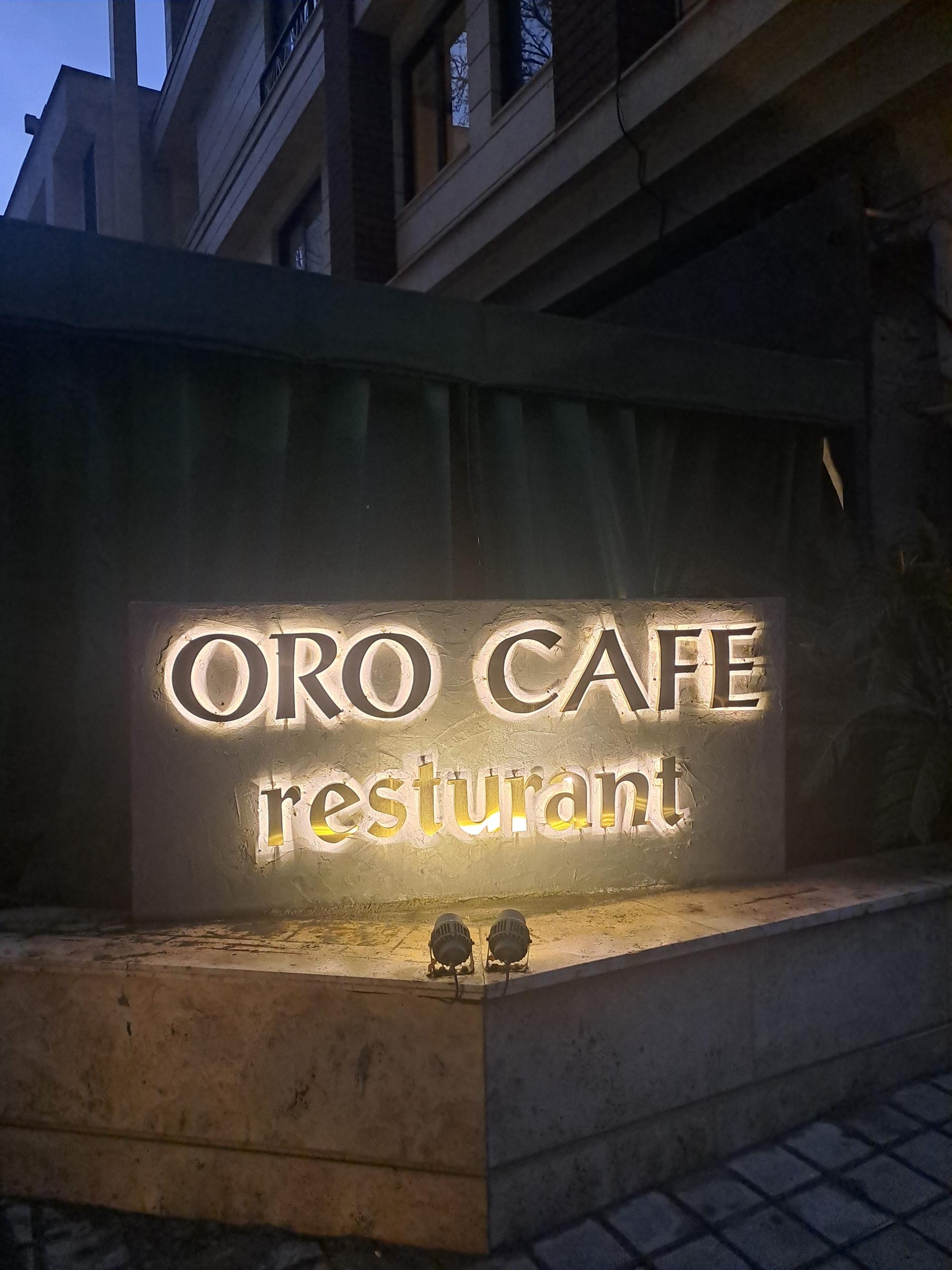 عکس کافه رستوران اُرُ