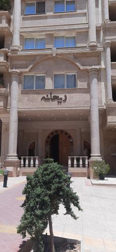 برج مسکونی ریحانه