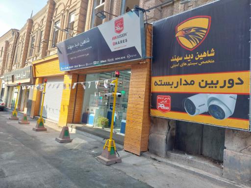 عکس شرکت شاهین دید سهند 