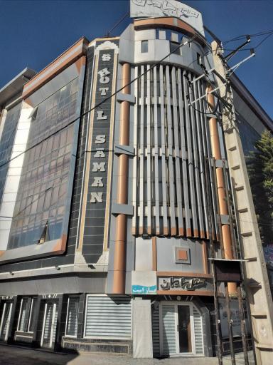 عکس هتل سامان