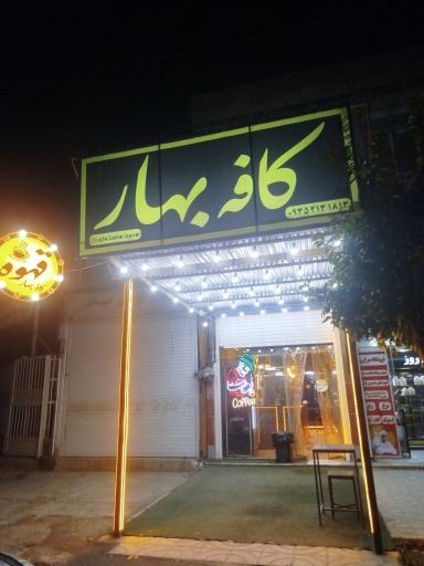 عکس کافه  بهار 