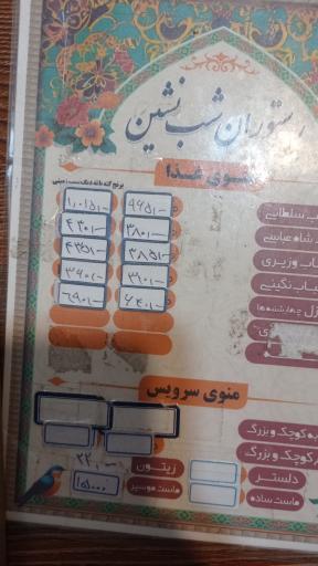 عکس باغ و رستوران سنتی شب نشین