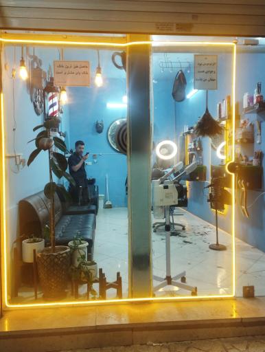 عکس آرایشگاه 