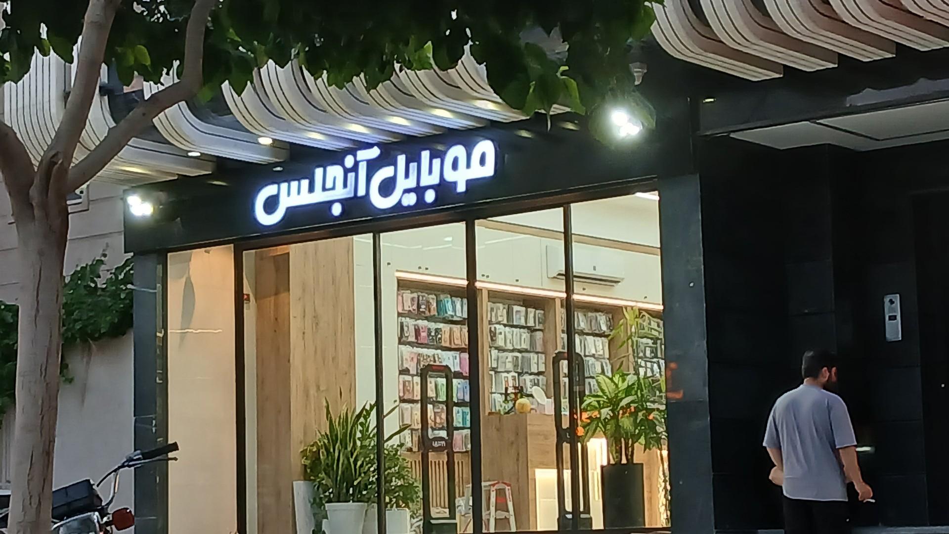 عکس موبایل آنجلس