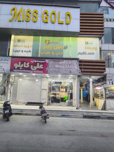 عکس پاساژ گلایل