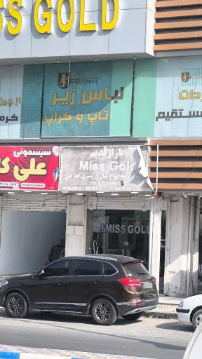 عکس پاساژ گلایل