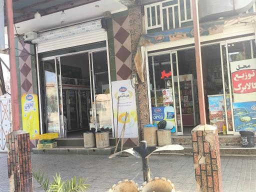 عکس سوپر مارکت ثامن