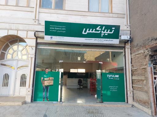 عکس تیپاکس شعبه ۱