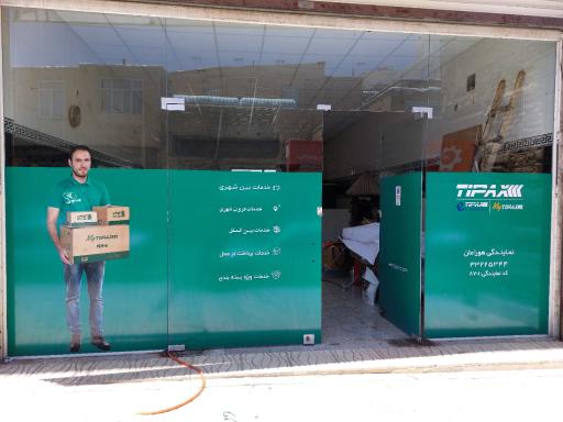 عکس تیپاکس شعبه ۱