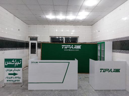 عکس تیپاکس شعبه ۱