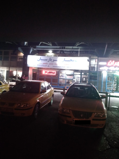 عکس شرکت محبان سیر پارسیان