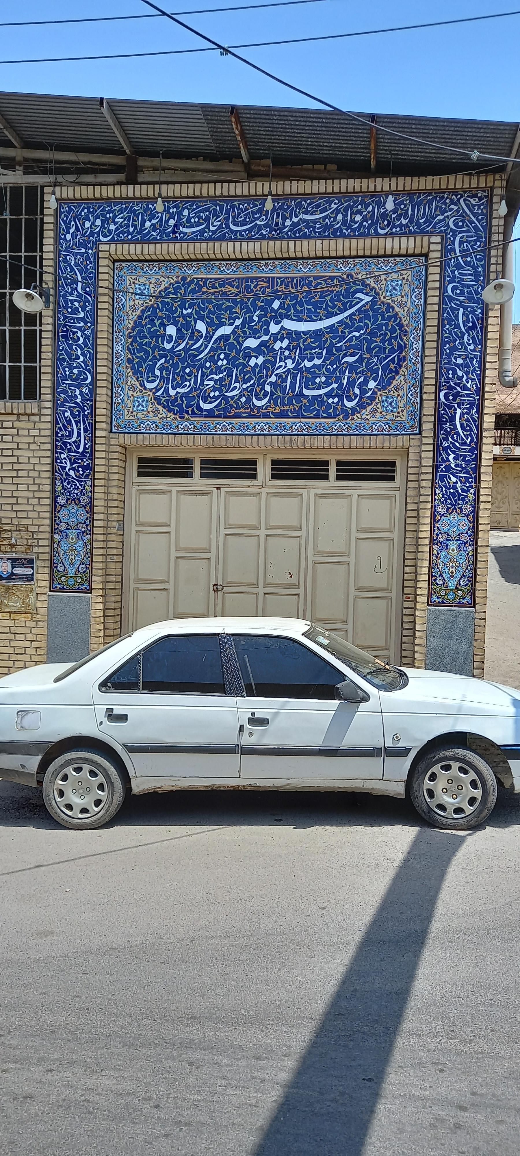 عکس حسینیه سر دره 