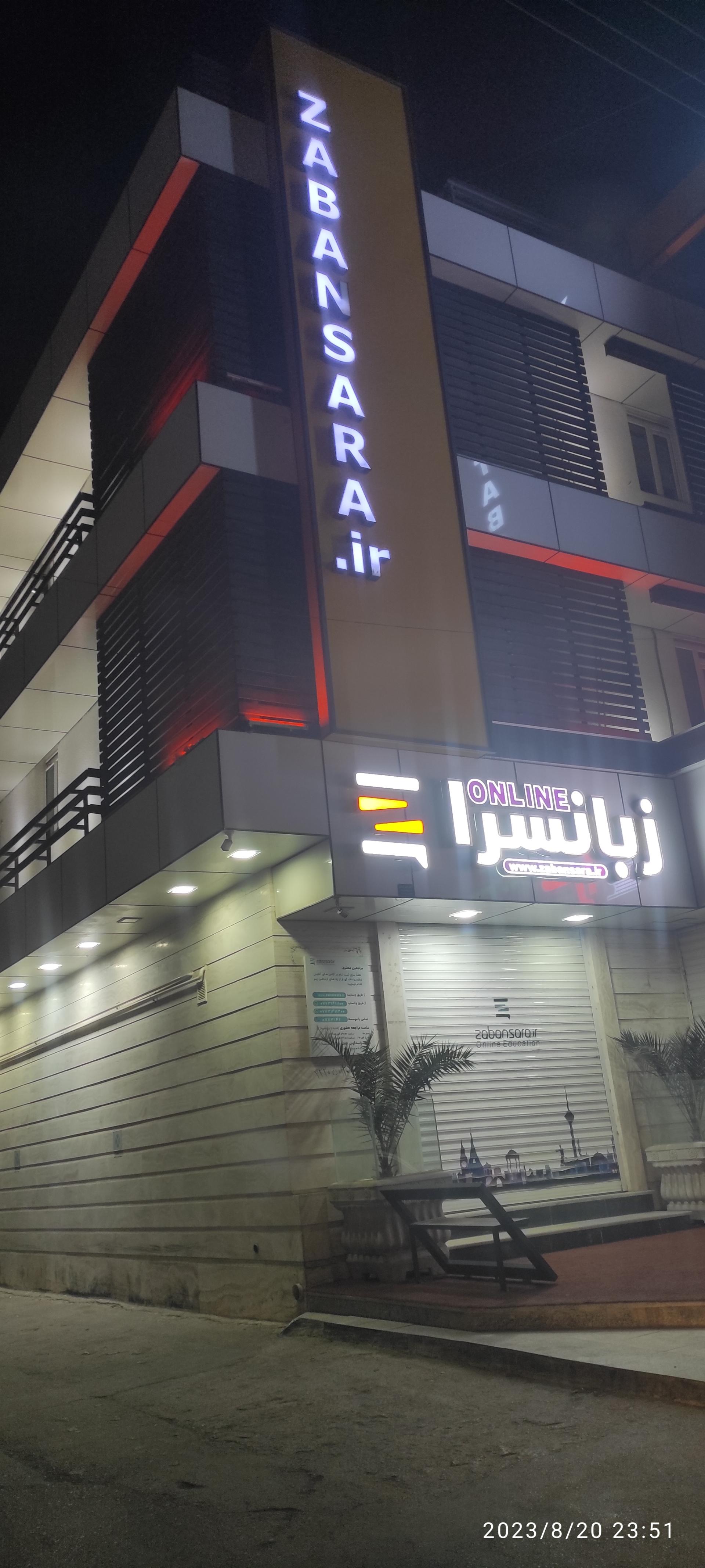 عکس زبان سرا آنلاین