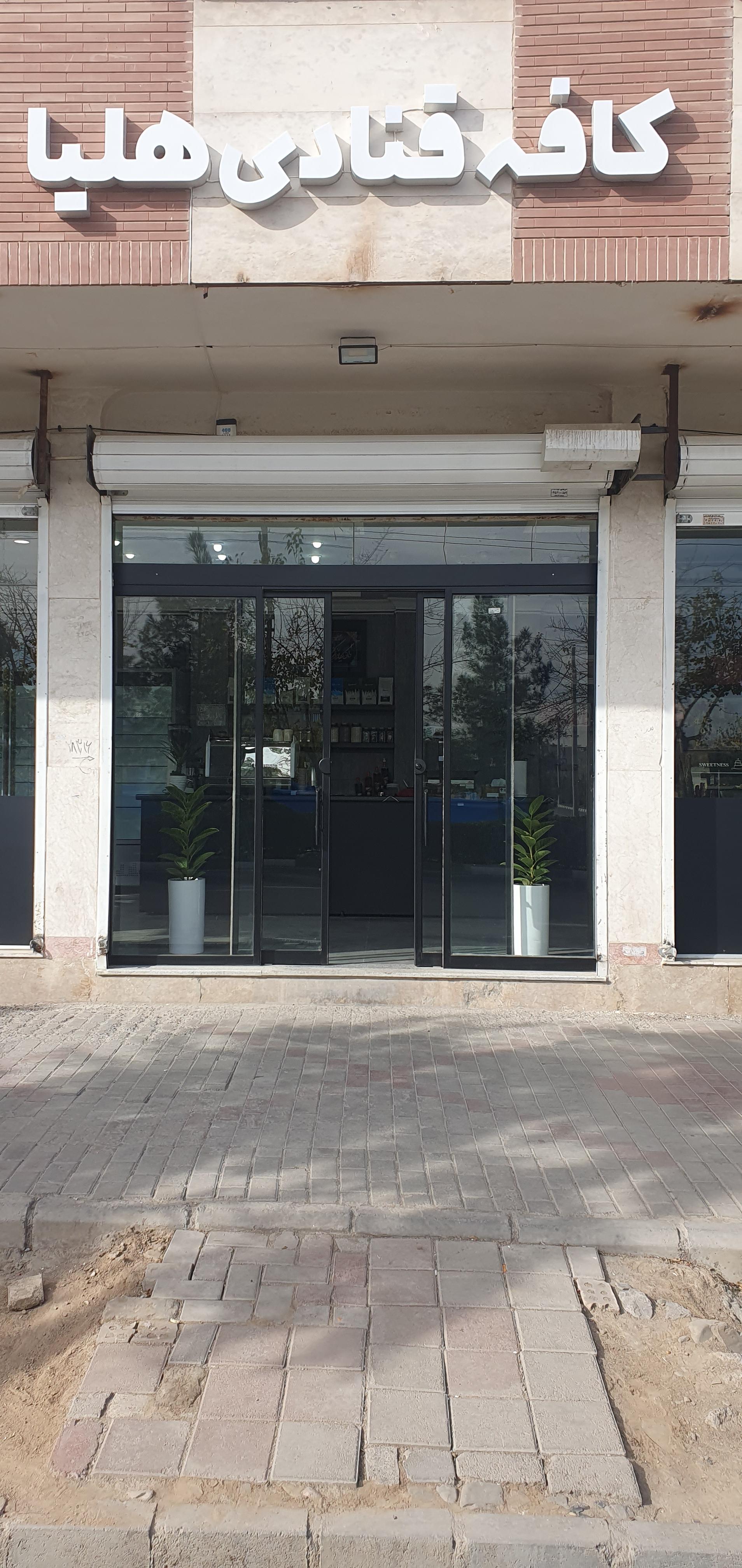 عکس کافه قنادی هلیا