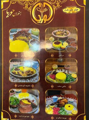 عکس رستوران حوریا