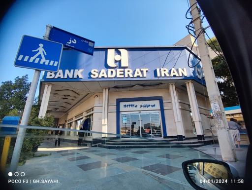 بانک صادرات