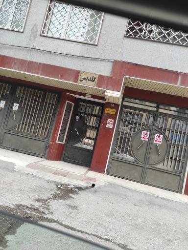 عکس آپارتمان گلدیس