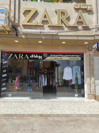 عکس پوشاک زارا ZARA 