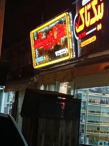 عکس عطر اردیبهشت (وثوقی) 