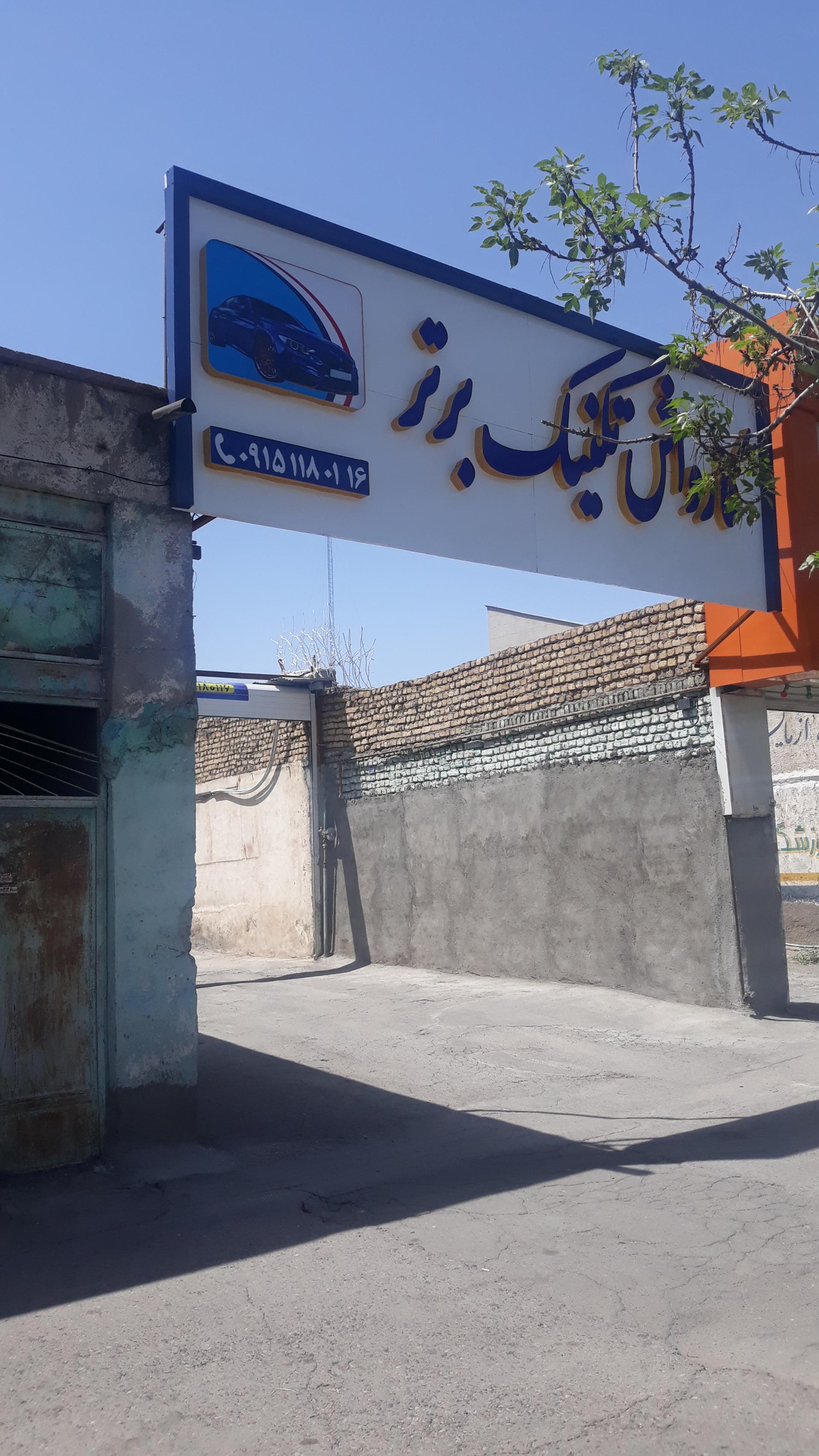 عکس کارواش تکنیک برتر 