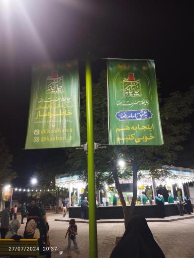 عکس چایخانه حضرت رضا (ع)