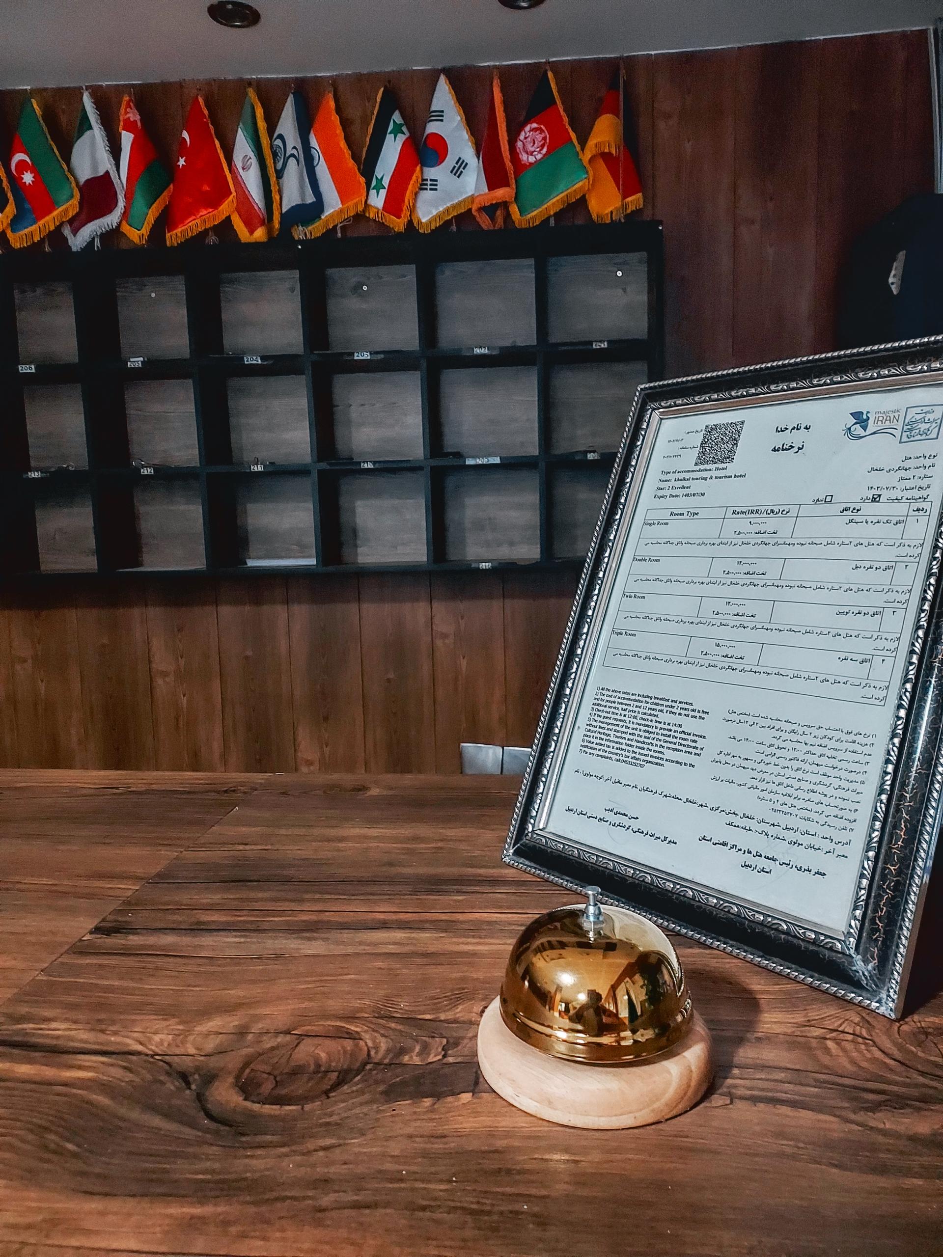 عکس مهمانسرا جهانگردی خلخال اردبیل