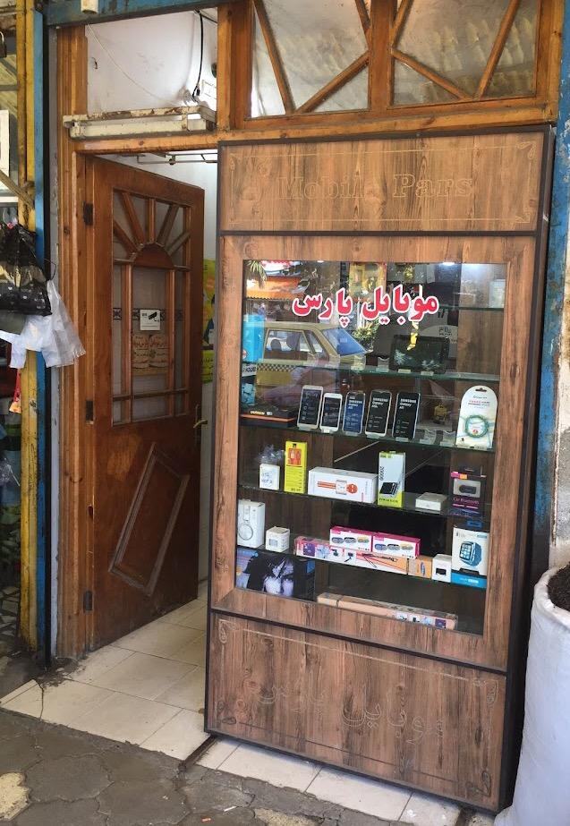 عکس پارس موبایل فومن