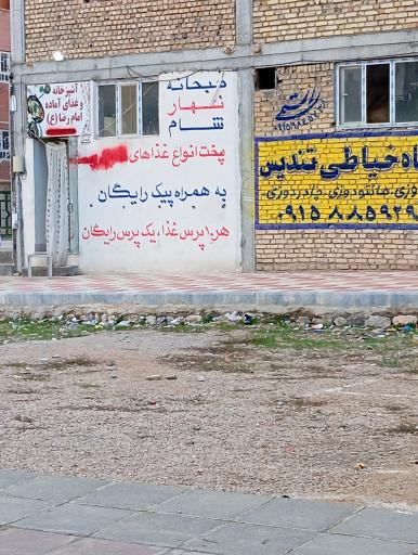 عکس آشپز خانه و غذای آماده امام رضا