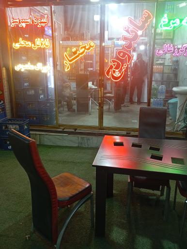 عکس جگر سرای مختار