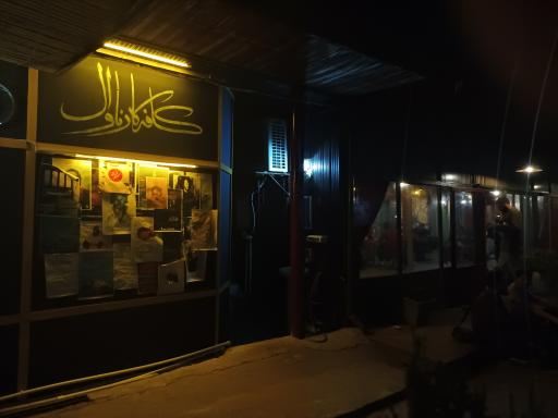 کافه کارناوال