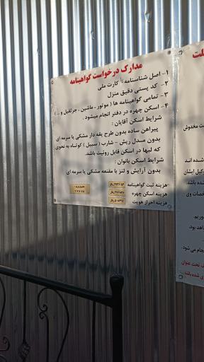 عکس پلیس + 10