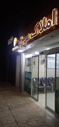 عکس مشاور املاک سی تو