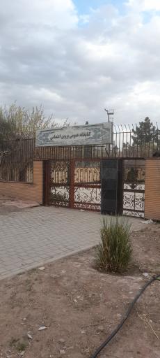 عکس کتابخانه پروین اعتصامی