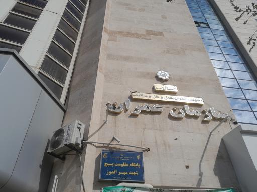 عکس سازمان عمران شهرداری مشهد