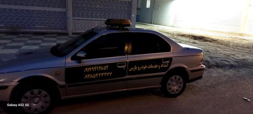 عکس برق خودرو و مکانیکی و جلوبندی سازی پارس