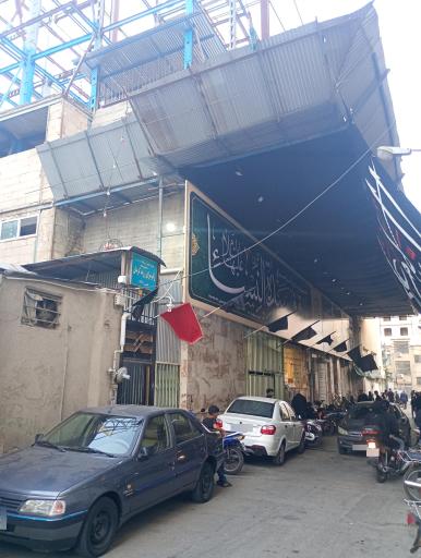 عکس حسینیه و خیریه سیده النسا (س)