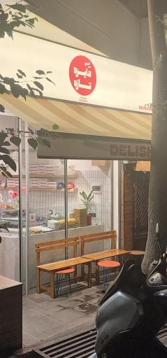 عکس فرش اسکوئر (دایره تازه)