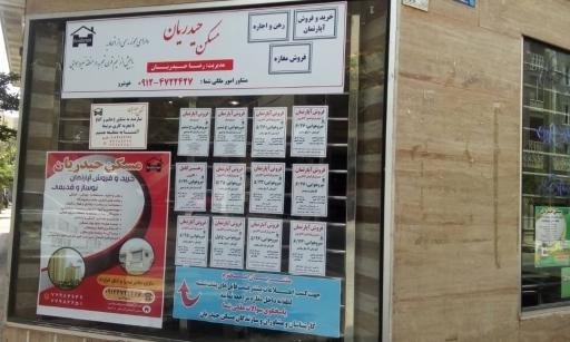 عکس مسکن حیدریان