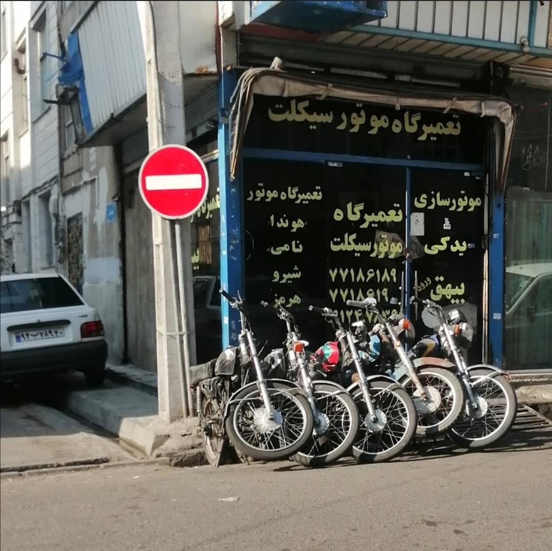 عکس موتور سازی بیهق