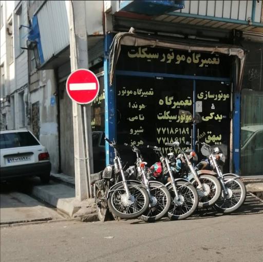 عکس موتور سازی بیهق