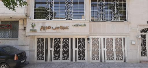 عکس آرایشگاه عروس مریم