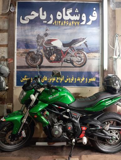 عکس فروشگاه ریاحی